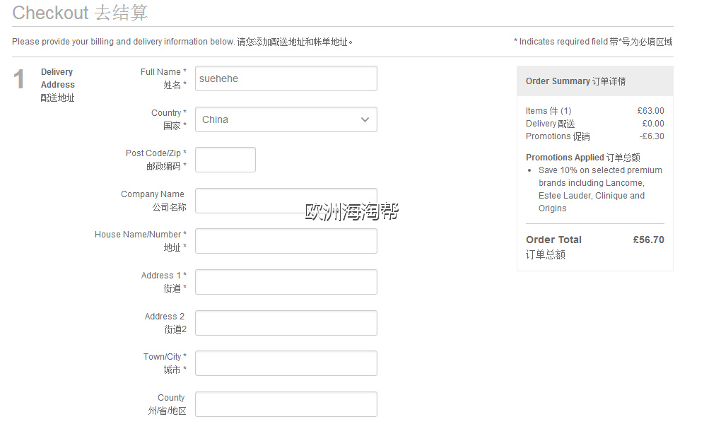 Lookfantastic 最新海淘攻略