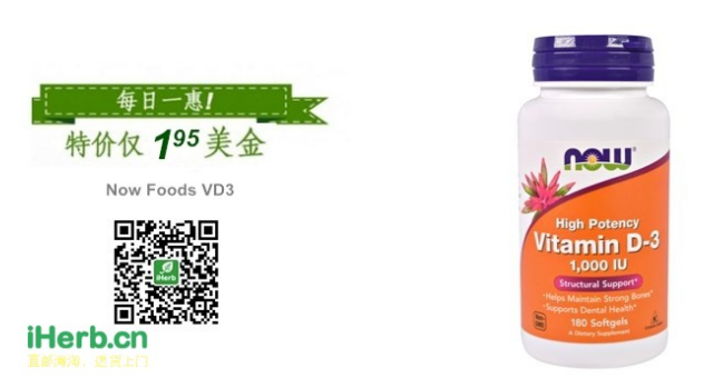 Now Foods,维他命 D-3, 高效力, 1,000 IU, 180粒。