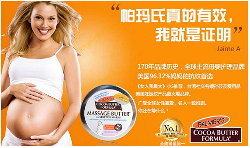 PALMER'S Cocoa Tummy Butter for Stretch Marks妊娠纹修复按摩膏