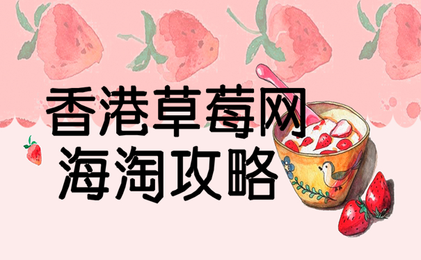草莓_网站.jpg