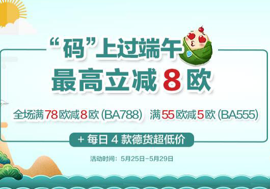 Brita滤水壶新品上线全场8折 Brita滤水壶新品上线全场8折
