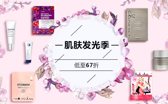 ELEMIS/艾丽美