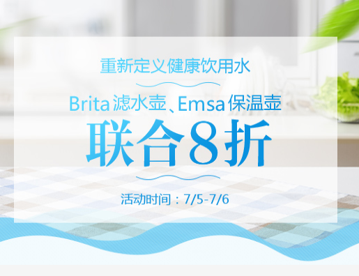 BRITA 碧然德滤水壶