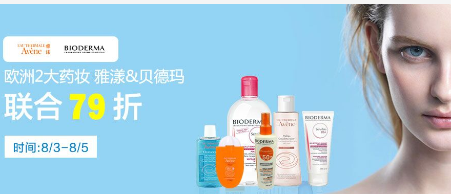 Bioderma 贝德玛