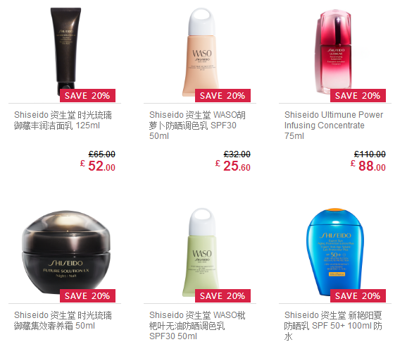 Shiseido/资生堂