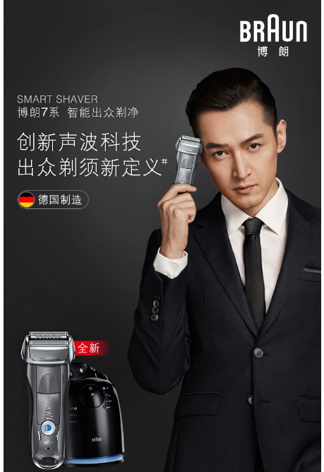 BRAUN 博朗 7865cc 电动剃须刀 BRAUN 博朗 7865cc 电动剃须刀