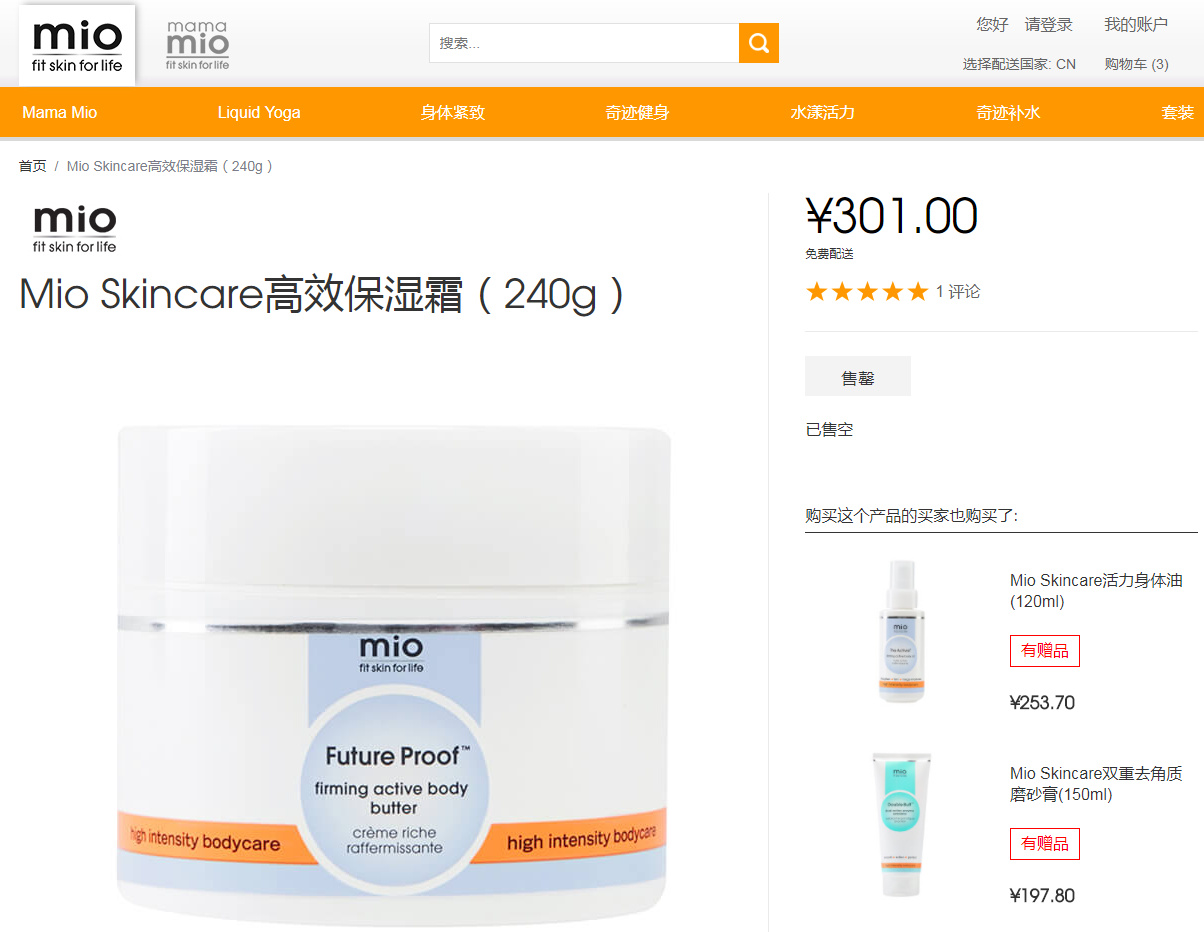 Mio Skincare高效保湿霜