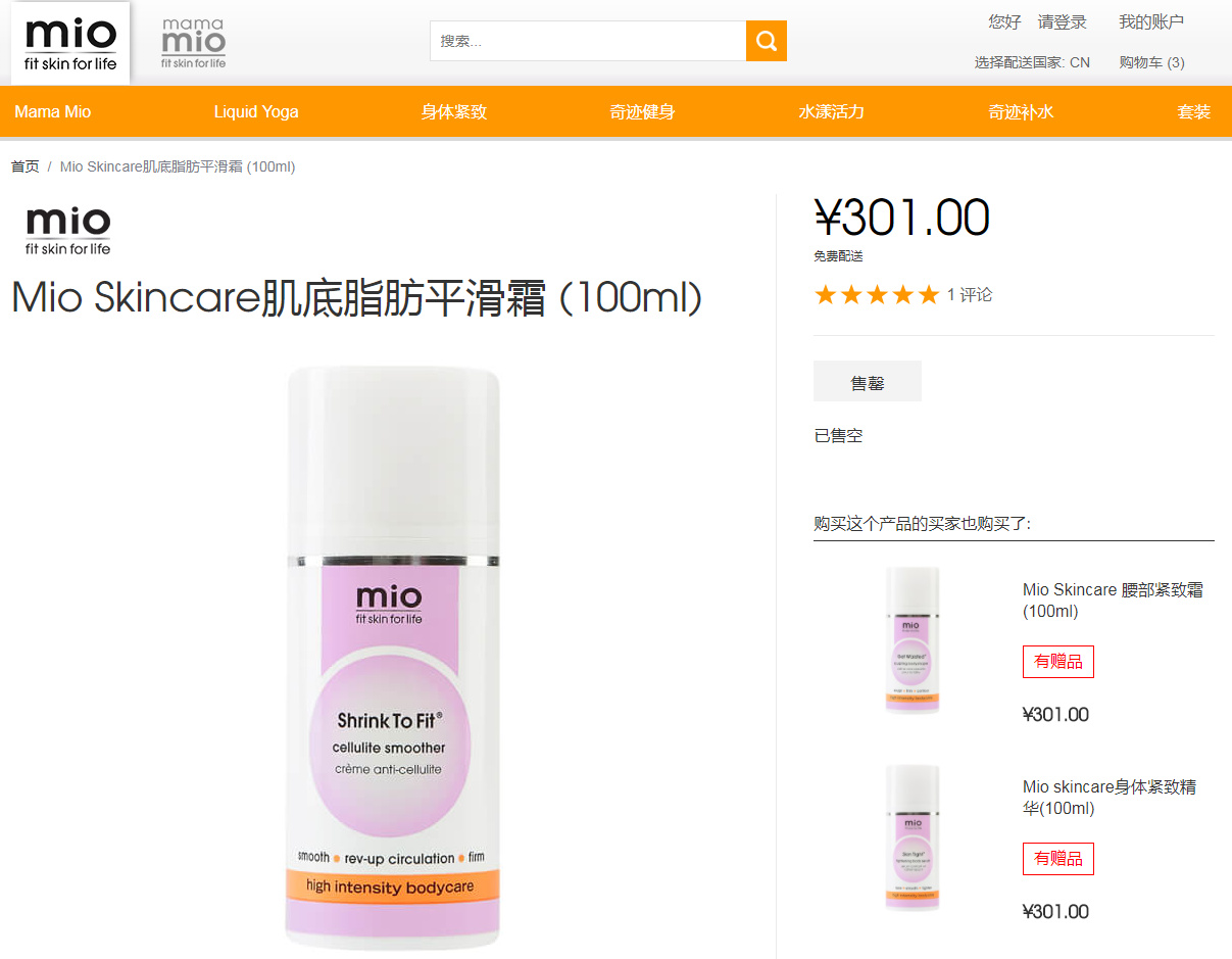 Mio Skincare 肌底脂肪平滑霜