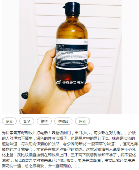 Aesop 伊索 香芹籽抗氧化卸妆油 Aesop 伊索 香芹籽抗氧化卸妆油