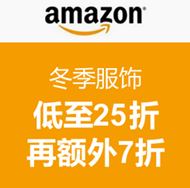 神码再现：美国亚马逊 冬季服饰低至25折叠加额外7折