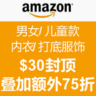 金盒特价！【睡衣、袜子、腰带、发饰、帽子围巾】封顶$30专区！