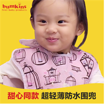 甜馨同款！【Bumkins Waterproof SuperBib 防水围兜 3个装】