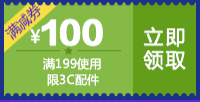 京东年中618，3C会场满减券