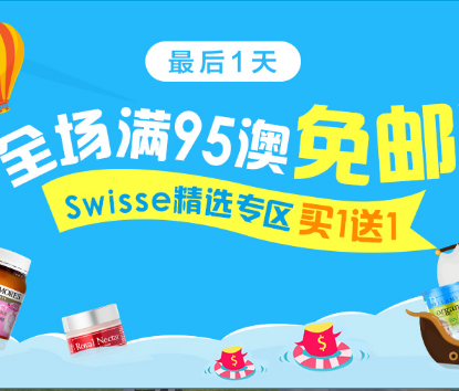 【澳洲Roy Young药房】全场满95澳免邮+91来专享3澳无门槛+Swisse精选专区买1送1