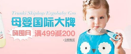 囤嗨月！中国亚马逊现母婴国际大牌 需用优惠码DUU488FG7B98