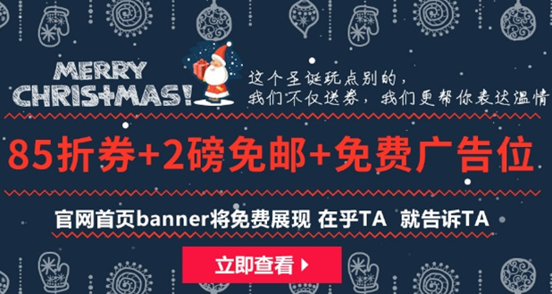 日本转运看过来：圣诞节元旦节来临，八达网活动来袭