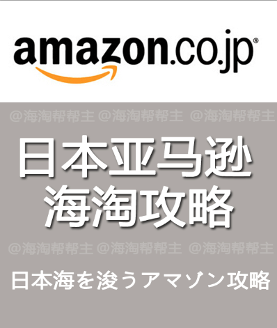 2018年9月最新日本亚马逊海淘攻略: amazon.co.jp最详细的下单流程 图文教程 打开日本亚马逊的方法—百度浏览器