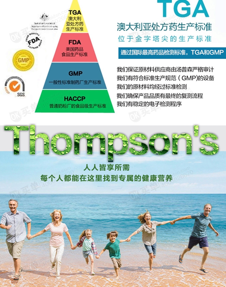 新西兰著名保健品品牌Thompson’s汤普森热门产品介绍和推荐