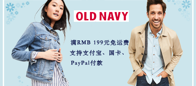 oldnavy