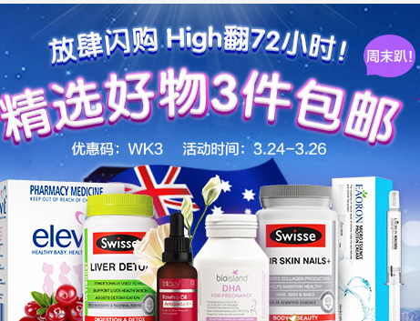 ​Pharmacy 4 less中文站：专场任选3件包邮