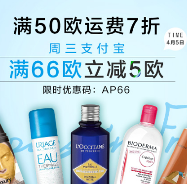 法国1001pharmacies中文网，购物满50欧邮费7折