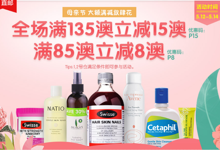 #直邮包税#【Pharmacy4Less】母亲节大额满减放肆花，全场满135澳立减15澳