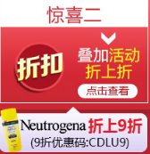 Neutrogena 折上9折!