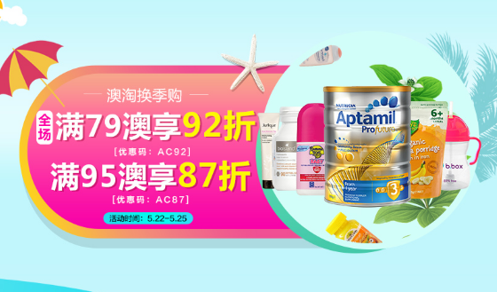 #包税直邮#【澳洲Amcal】全场满79澳立享9.2折；满95澳立享8.7折