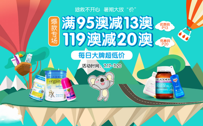 #直邮包税#【澳洲P4L中文网】爆款专场满95澳减13澳；满119澳减20澳！