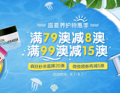 #直邮包税#【澳洲ChemistDirect药房】  全场满79澳减8澳，满99澳减15澳