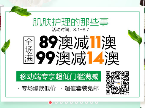 #直邮包税#【澳洲PO药房】 全场满89澳减11澳，满99澳减14澳！