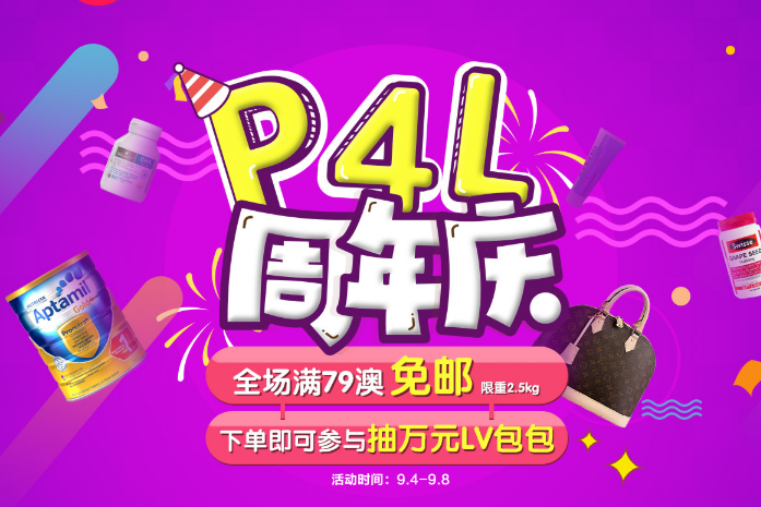 【澳洲P4L中文网】全场满79澳免邮