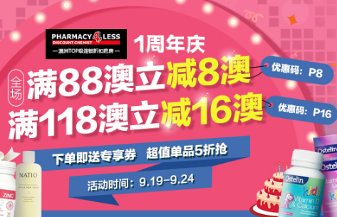 #澳洲海淘#包税直邮【澳洲P4L】全场满88澳立减8澳