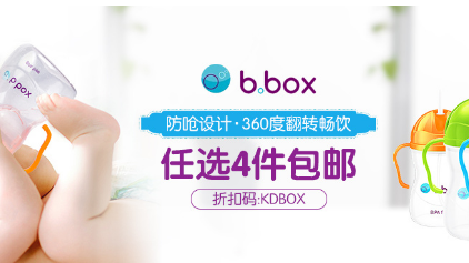 【新西兰KiwiDiscovery中文网】  B.Box 宝宝水瓶 重力饮水杯任选四件包邮！