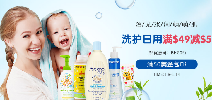 【BabyHaven】   洗护日用满$49减 $ 5