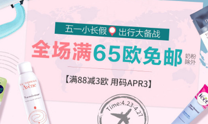 【DC德式康】  全场满65欧免邮（奶粉除外