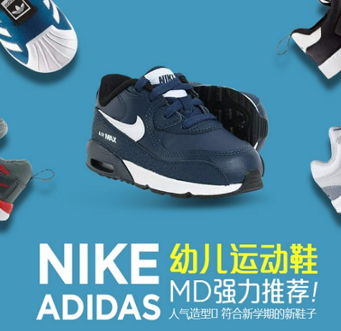 Nike 耐克、Adidas 阿迪达斯 小童鞋热卖！