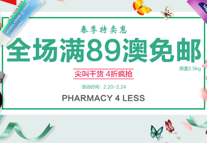 澳洲Pharmacy 4 less中文站春季特卖惠