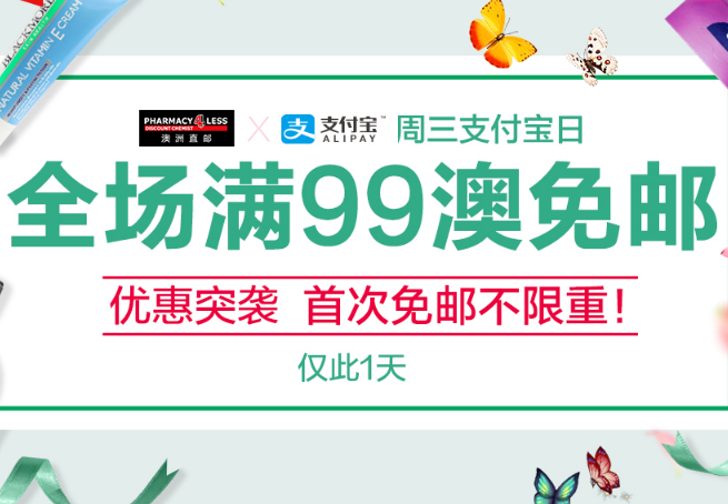 仅1天！Pharmacy 4 less ：全场保健品、母婴用品 低至4折！