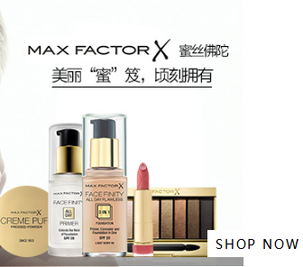 Feelunique中文官网 Max Factor 蜜丝佛陀 享85折优惠+满75英镑用码(GODNESS5)减5英镑