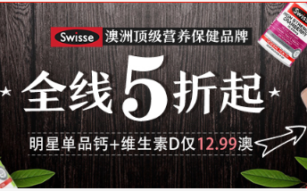 Pharmacy 4 less 中文官网：Swisse 保健品专场 低至5折!