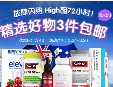 Pharmacy 4 less中文站，放纵闪购，嗨翻72小时！