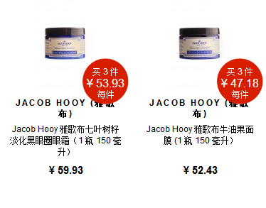 荷兰国宝级品牌!Holland At Home：Jacob Hooy 雅歌布 护肤品