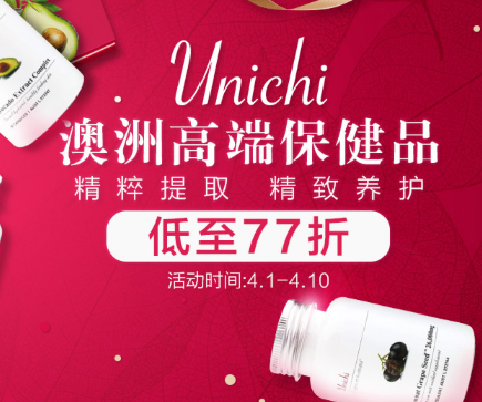 PharmacyOnline中文网：Unichi 保健品
