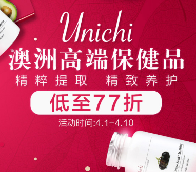 澳洲PO药房中文网  unichi高端保健品