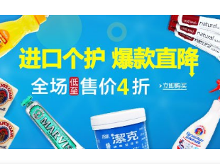 亚马逊海外购【个人护理·日用清洁】爆品天天秒杀价！排行榜上的产品，页面价格直降了，低至9.9元！