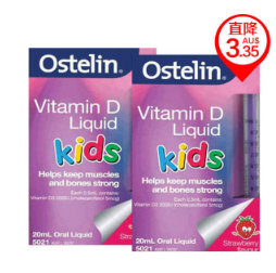 超值两件装|Ostelin 婴幼儿/儿童液体维生素D滴剂(200IU) 补钙 草莓味 20ml
