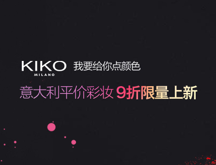 【德国BA药房】现有 KIKO 唇膏上新！