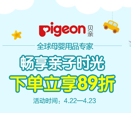 【澳洲chemist Direct药房】Pigeon贝亲畅享亲子时光