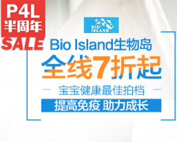 【澳洲P4L】Bio Island 生物岛全线7折起